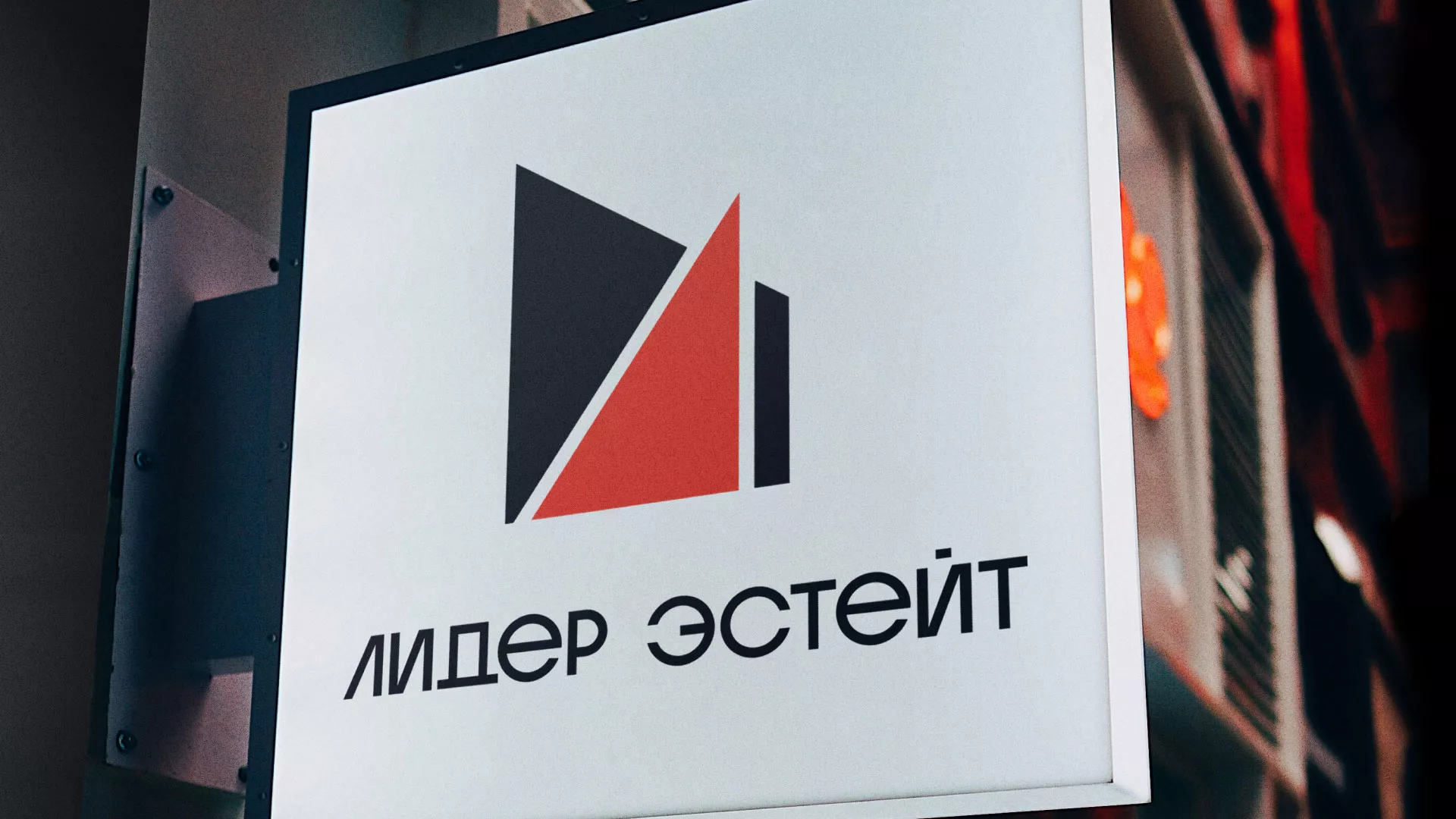 Сделали логотип для агентства недвижимости «Лидер Эстейт» в Ставрополе